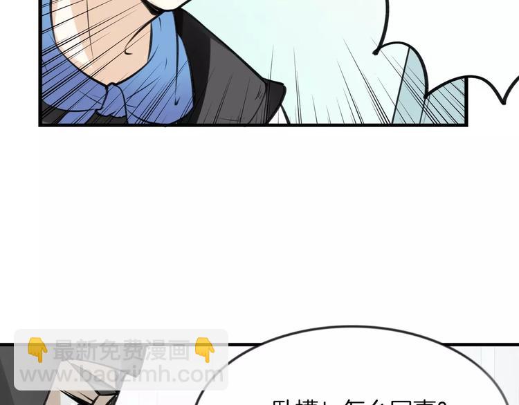 披着狼皮的羊 - 第4話 三塊錢體驗度(2/2) - 6