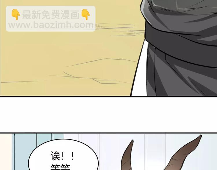 披着狼皮的羊 - 第4話 三塊錢體驗度(2/2) - 8