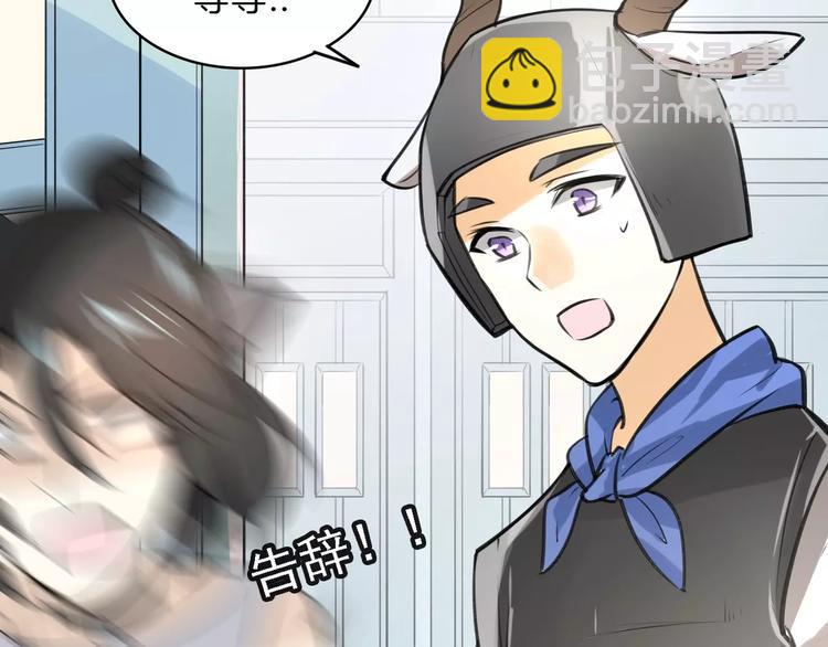 披着狼皮的羊 - 第4話 三塊錢體驗度(2/2) - 1