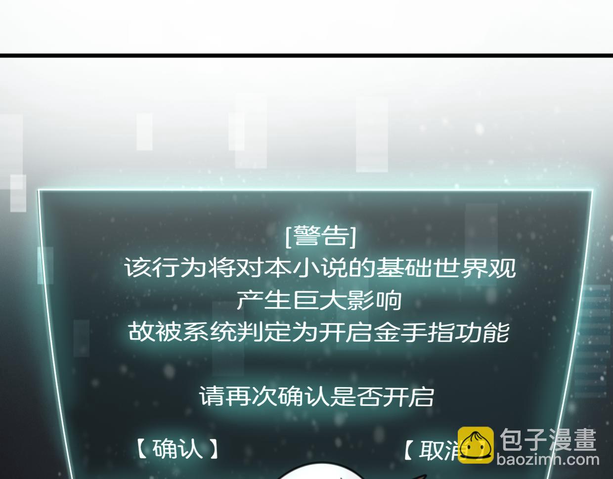 披着狼皮的羊 - 第40話 那個世界的你(3/3) - 2