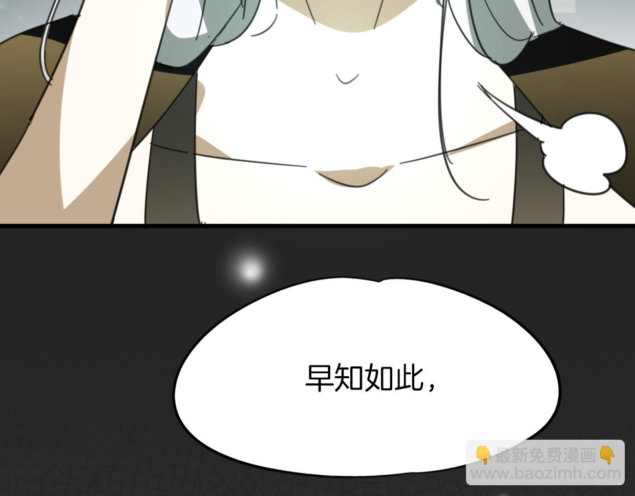 披着狼皮的羊 - 第40話 那個世界的你(3/3) - 2