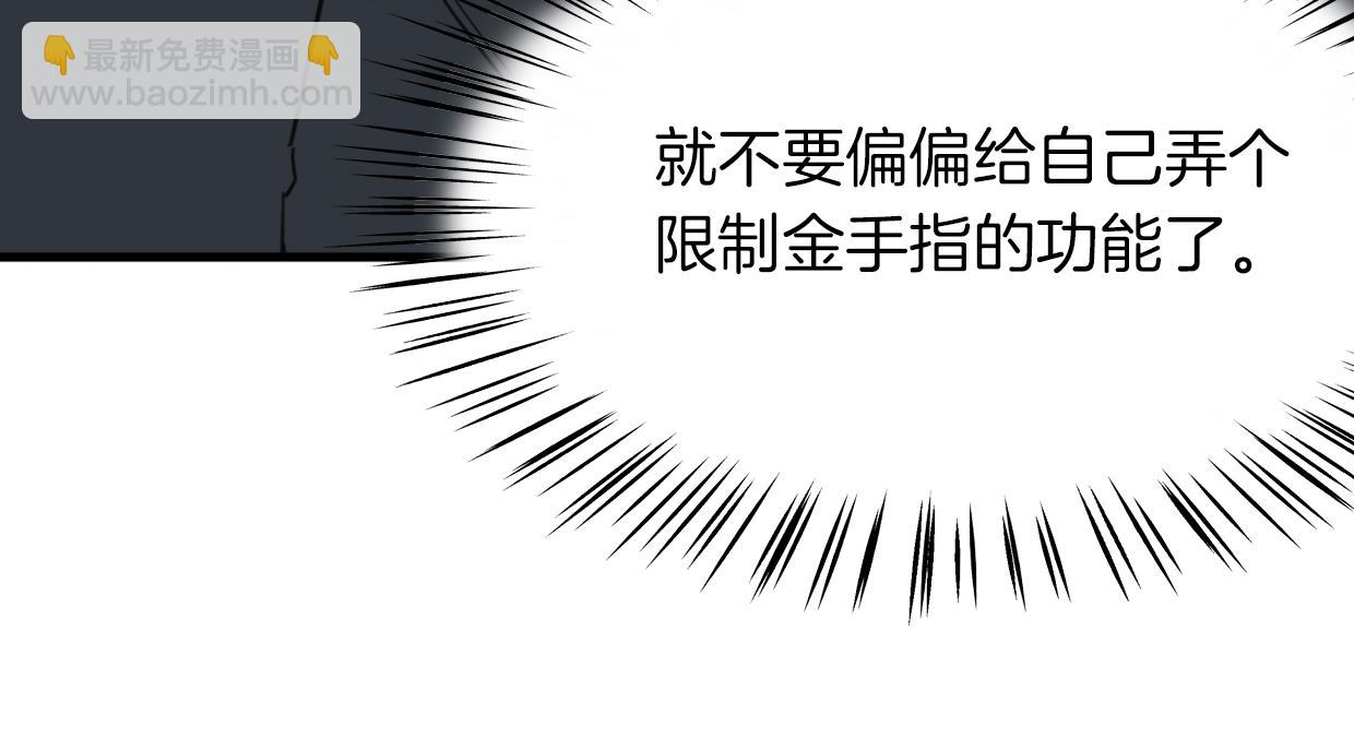 披着狼皮的羊 - 第40話 那個世界的你(3/3) - 7