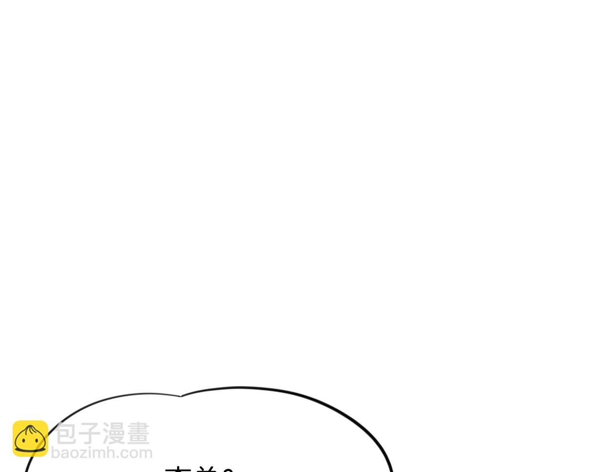 披着狼皮的羊 - 第40話 那個世界的你(3/3) - 1