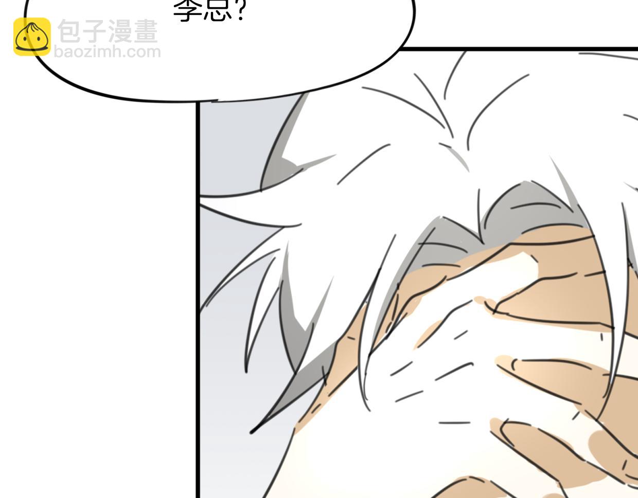 披着狼皮的羊 - 第40話 那個世界的你(3/3) - 2