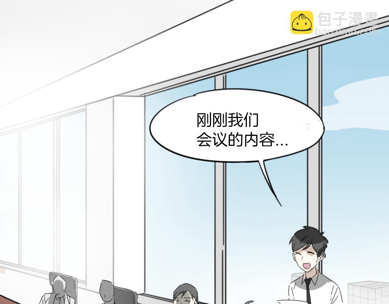 披着狼皮的羊 - 第40話 那個世界的你(3/3) - 7