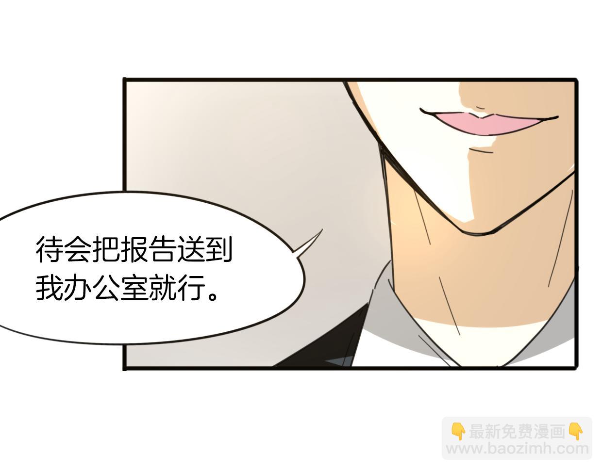 披着狼皮的羊 - 第40話 那個世界的你(3/3) - 4