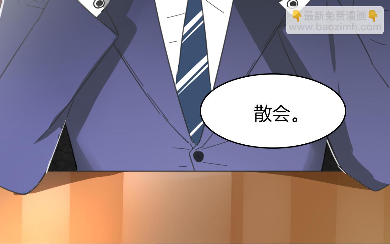 披着狼皮的羊 - 第40話 那個世界的你(3/3) - 7