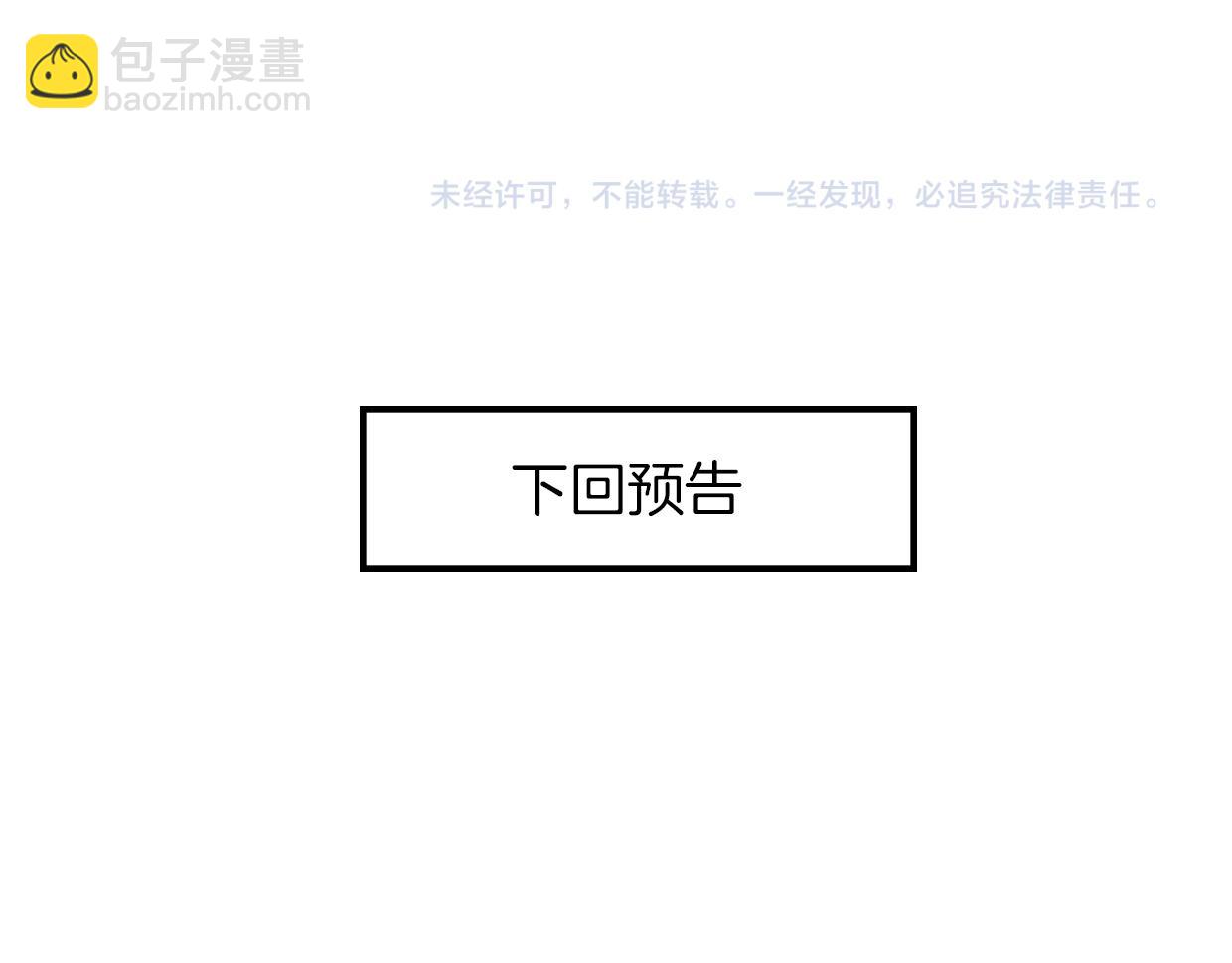 披着狼皮的羊 - 第40話 那個世界的你(3/3) - 1