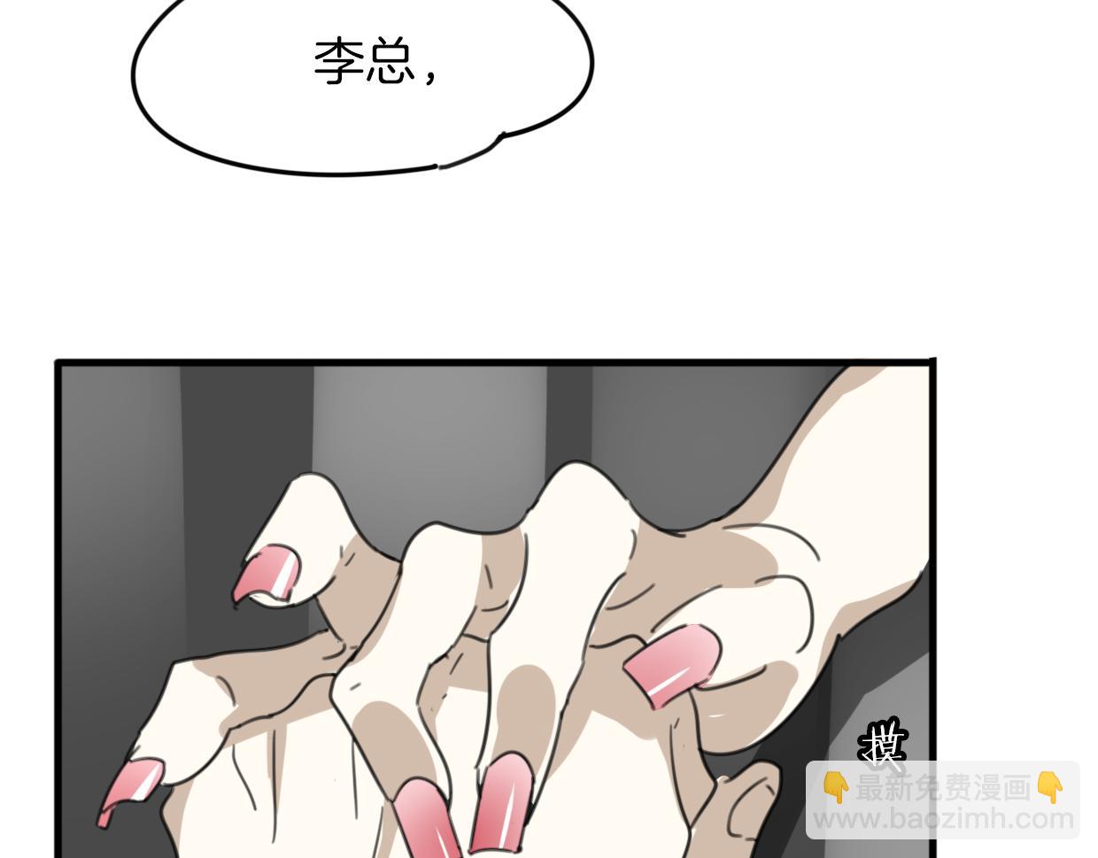 披着狼皮的羊 - 第40話 那個世界的你(3/3) - 4