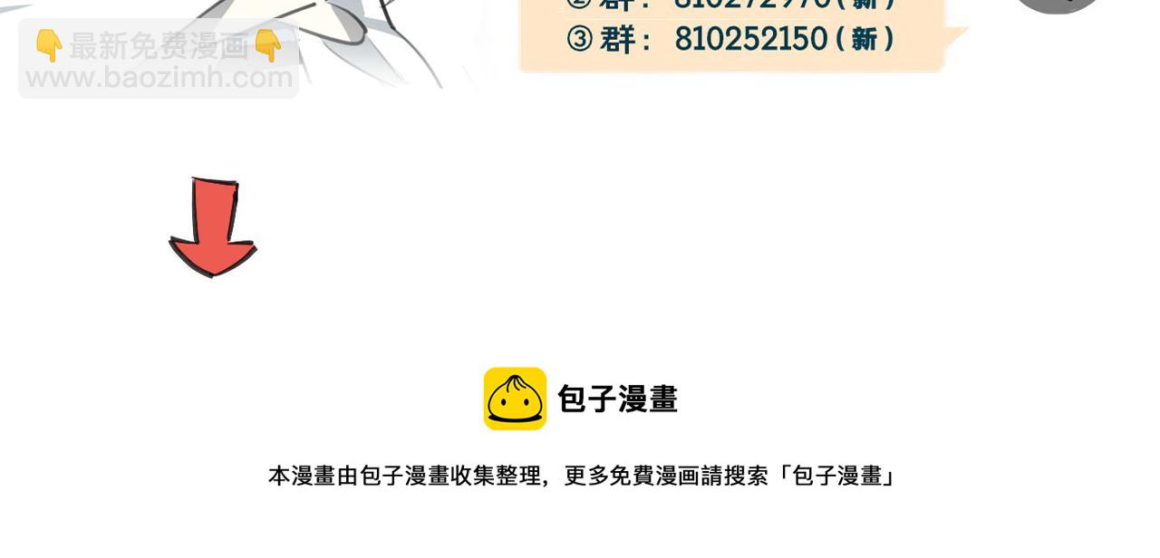 披着狼皮的羊 - 第40話 那個世界的你(3/3) - 1