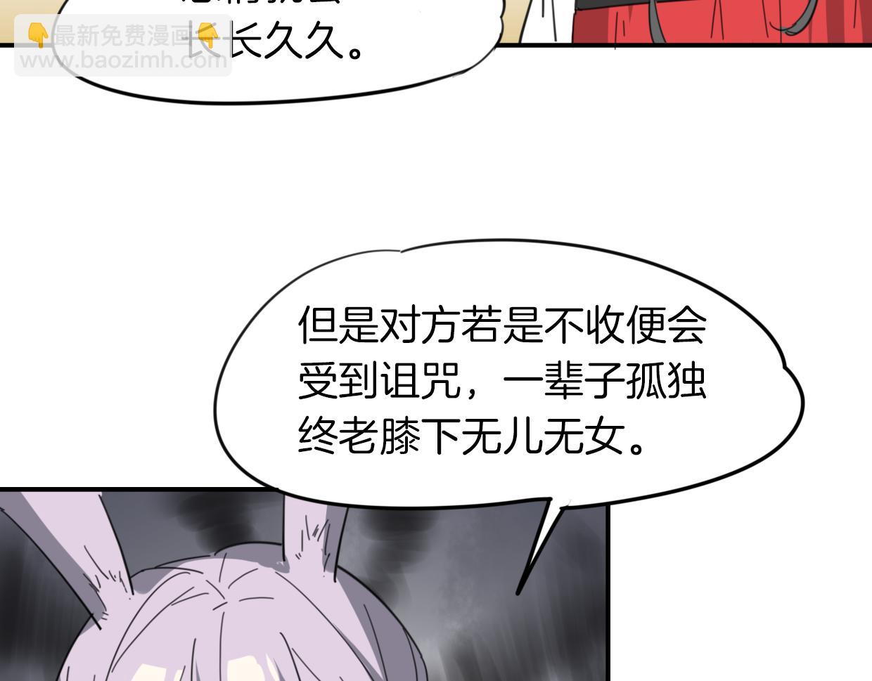 披着狼皮的羊 - 第40話 那個世界的你(2/3) - 5