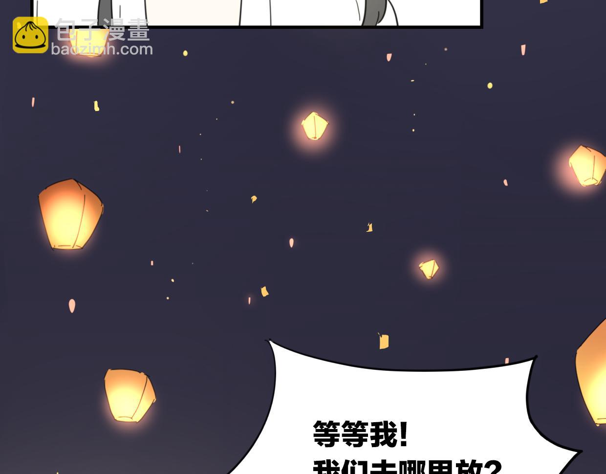 披着狼皮的羊 - 第40話 那個世界的你(2/3) - 5