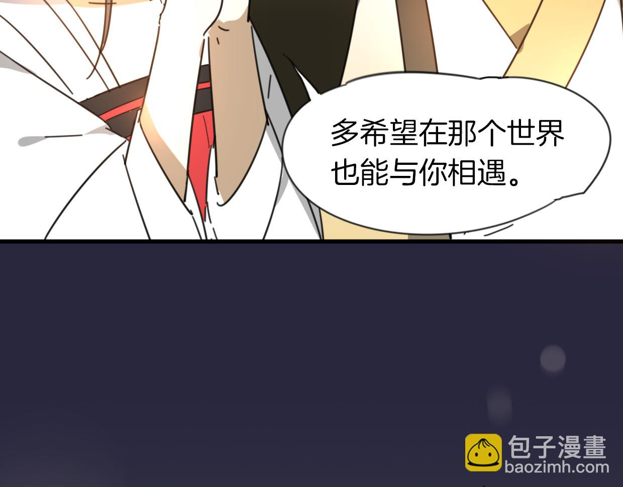 披着狼皮的羊 - 第40話 那個世界的你(2/3) - 4