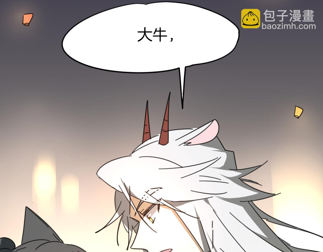 披着狼皮的羊 - 第40話 那個世界的你(2/3) - 3