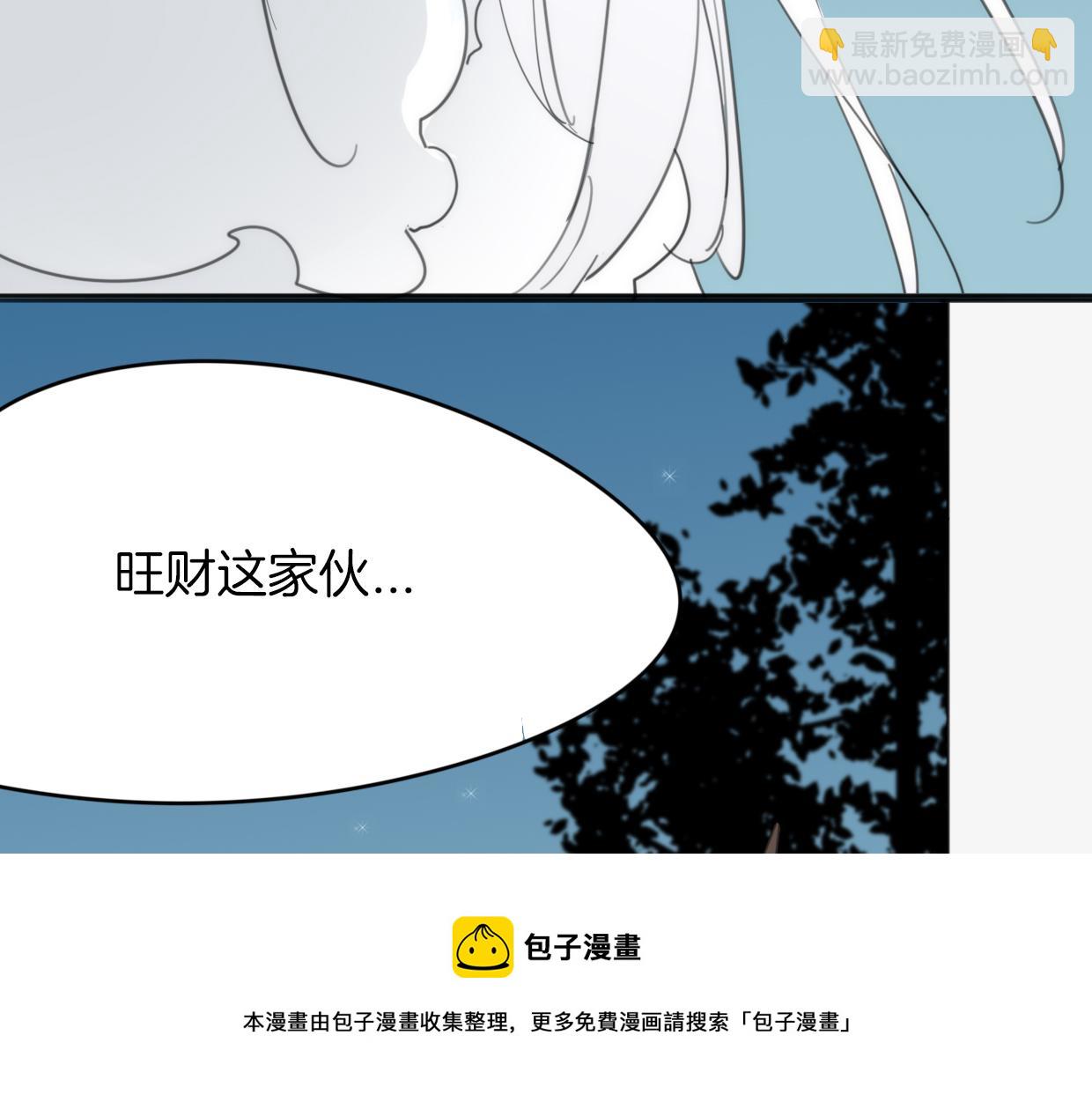 披着狼皮的羊 - 第42話 捨身取義(2/3) - 6