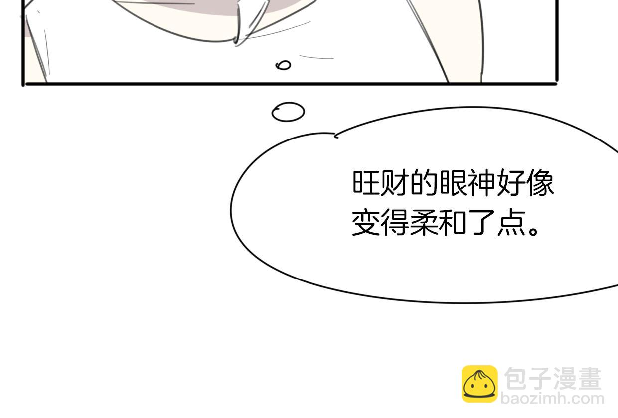 披着狼皮的羊 - 第42話 捨身取義(3/3) - 3