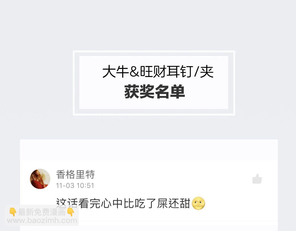 披着狼皮的羊 - 第42話 捨身取義(3/3) - 1