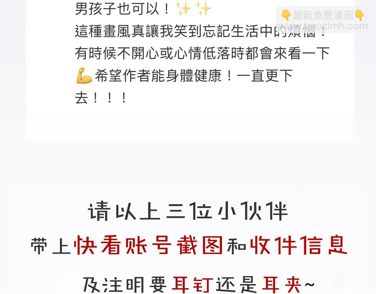 披着狼皮的羊 - 第42話 捨身取義(3/3) - 3