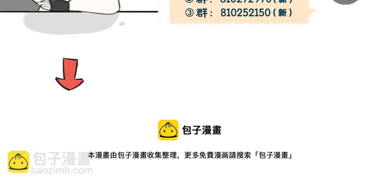 披着狼皮的羊 - 第42話 捨身取義(3/3) - 3