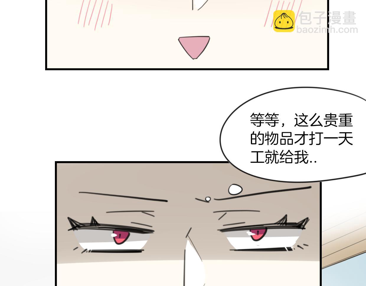 披着狼皮的羊 - 第42話 捨身取義(2/3) - 5