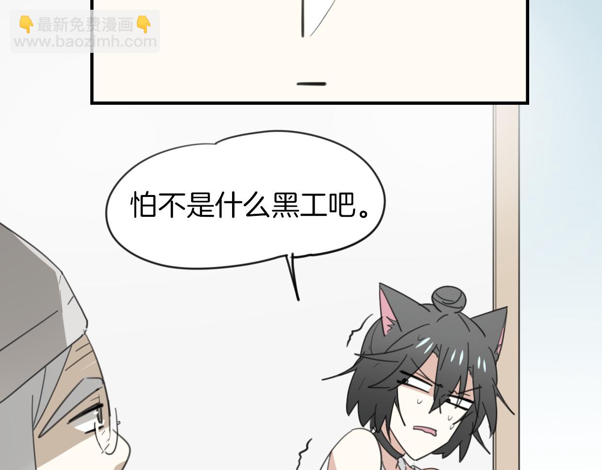 披着狼皮的羊 - 第42話 捨身取義(2/3) - 6