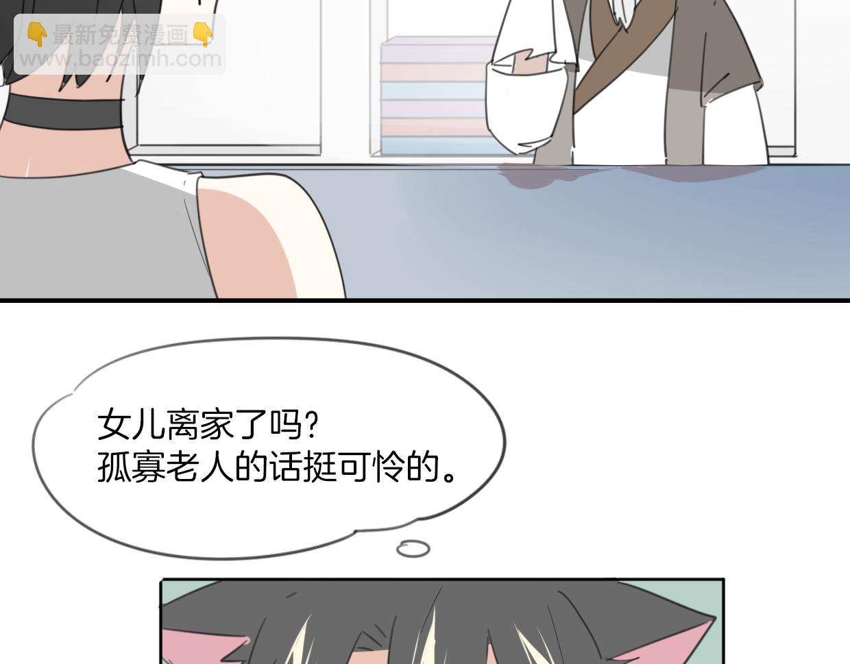 披着狼皮的羊 - 第42話 捨身取義(2/3) - 1