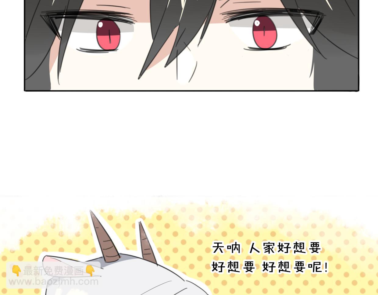 披着狼皮的羊 - 第42話 捨身取義(2/3) - 3