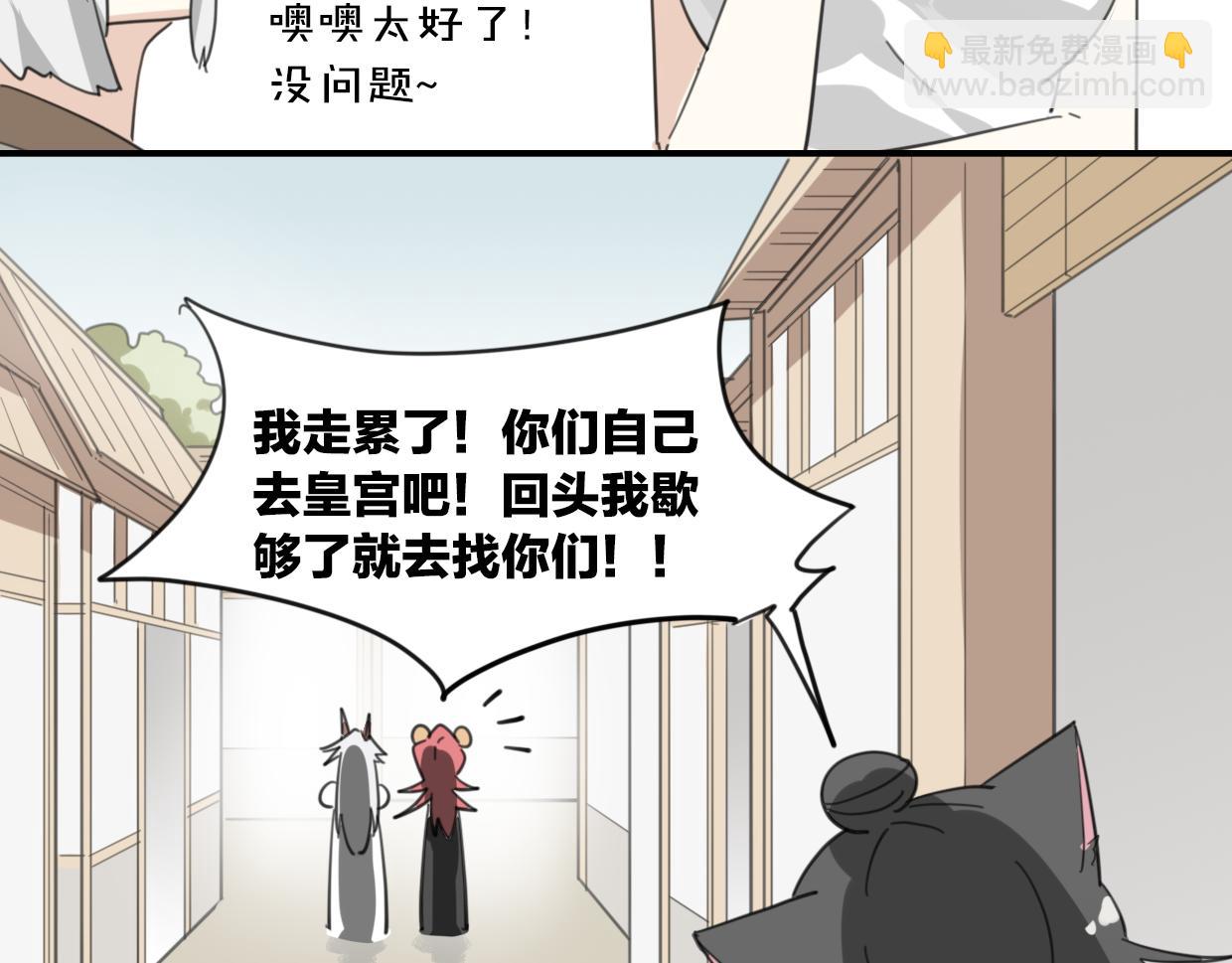 披着狼皮的羊 - 第42話 捨身取義(2/3) - 8