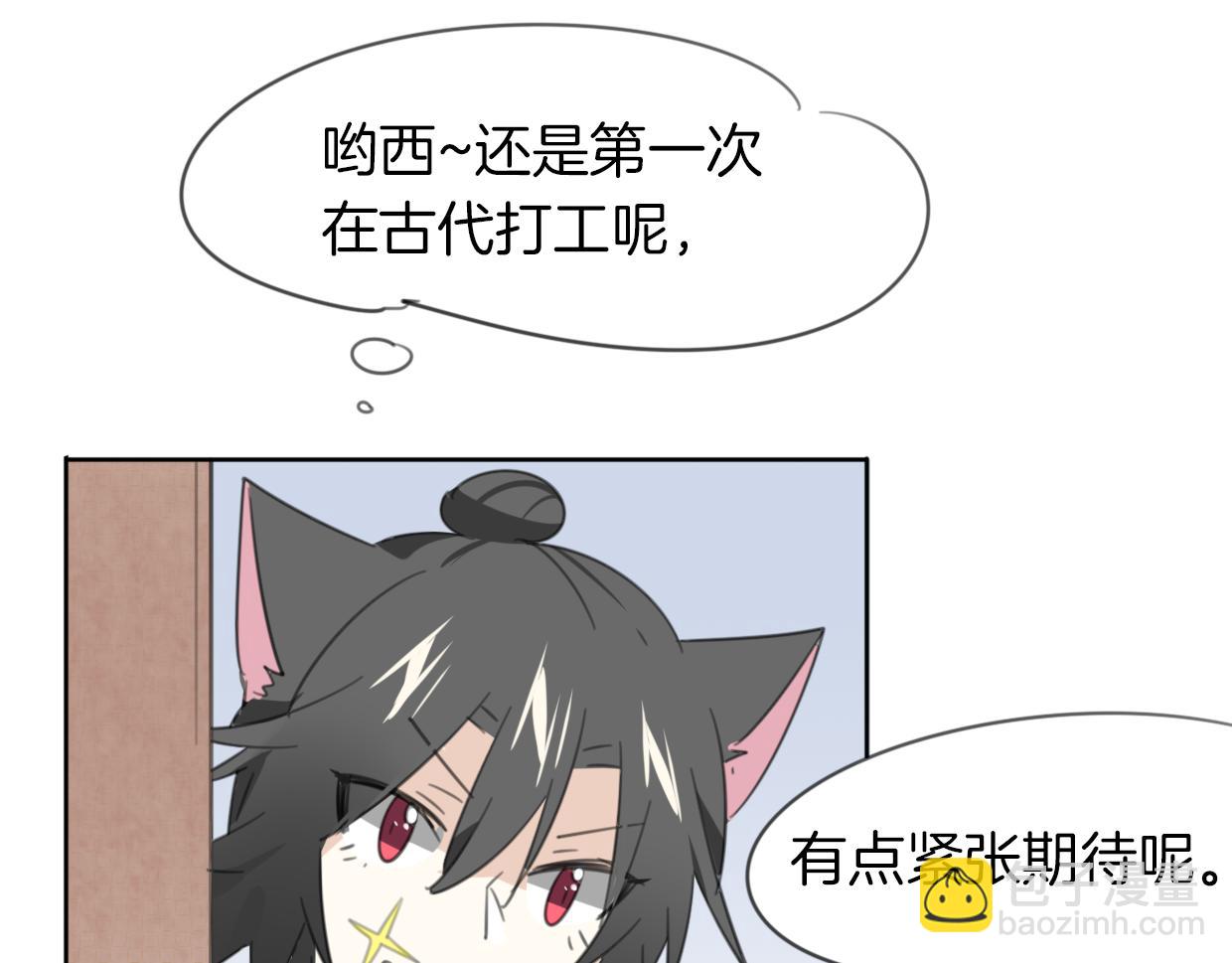 披着狼皮的羊 - 第42話 捨身取義(2/3) - 2