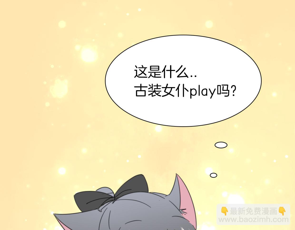 披着狼皮的羊 - 第42話 捨身取義(2/3) - 6