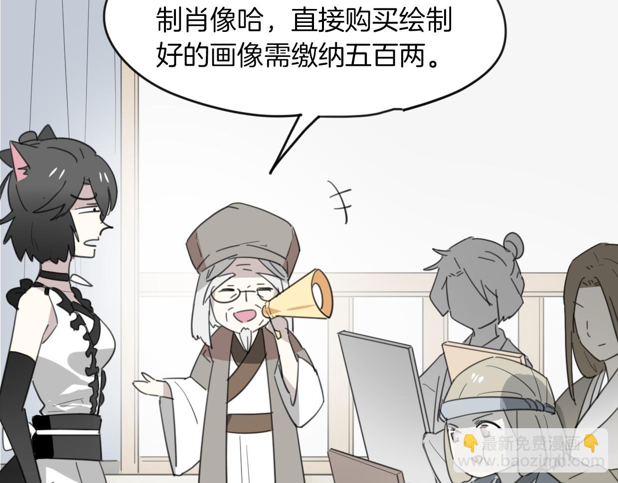 披着狼皮的羊 - 第42話 捨身取義(2/3) - 3