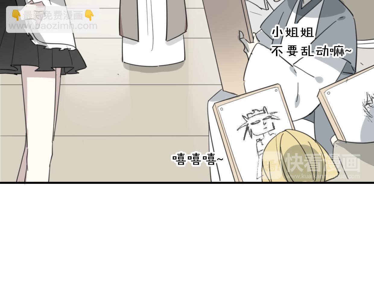 披着狼皮的羊 - 第42話 捨身取義(2/3) - 4