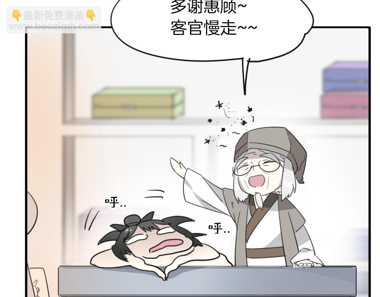 披着狼皮的羊 - 第42話 捨身取義(2/3) - 6