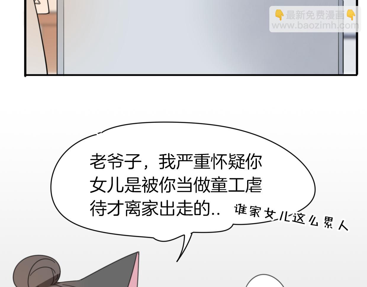 披着狼皮的羊 - 第42話 捨身取義(2/3) - 7