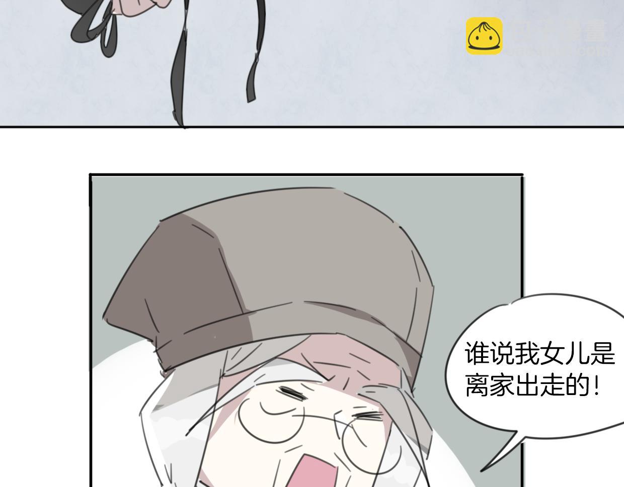 披着狼皮的羊 - 第42話 捨身取義(2/3) - 1