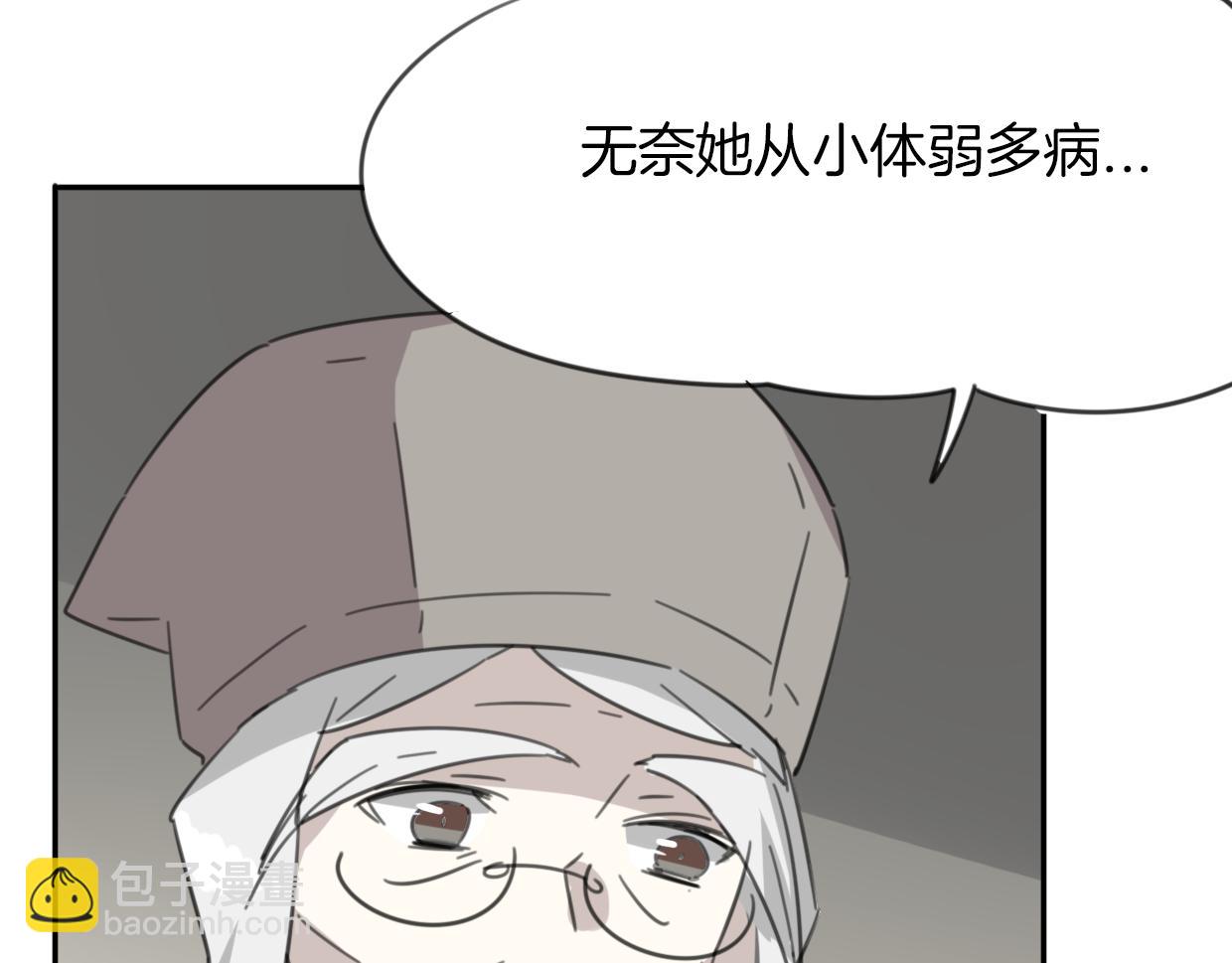 披着狼皮的羊 - 第42話 捨身取義(2/3) - 4