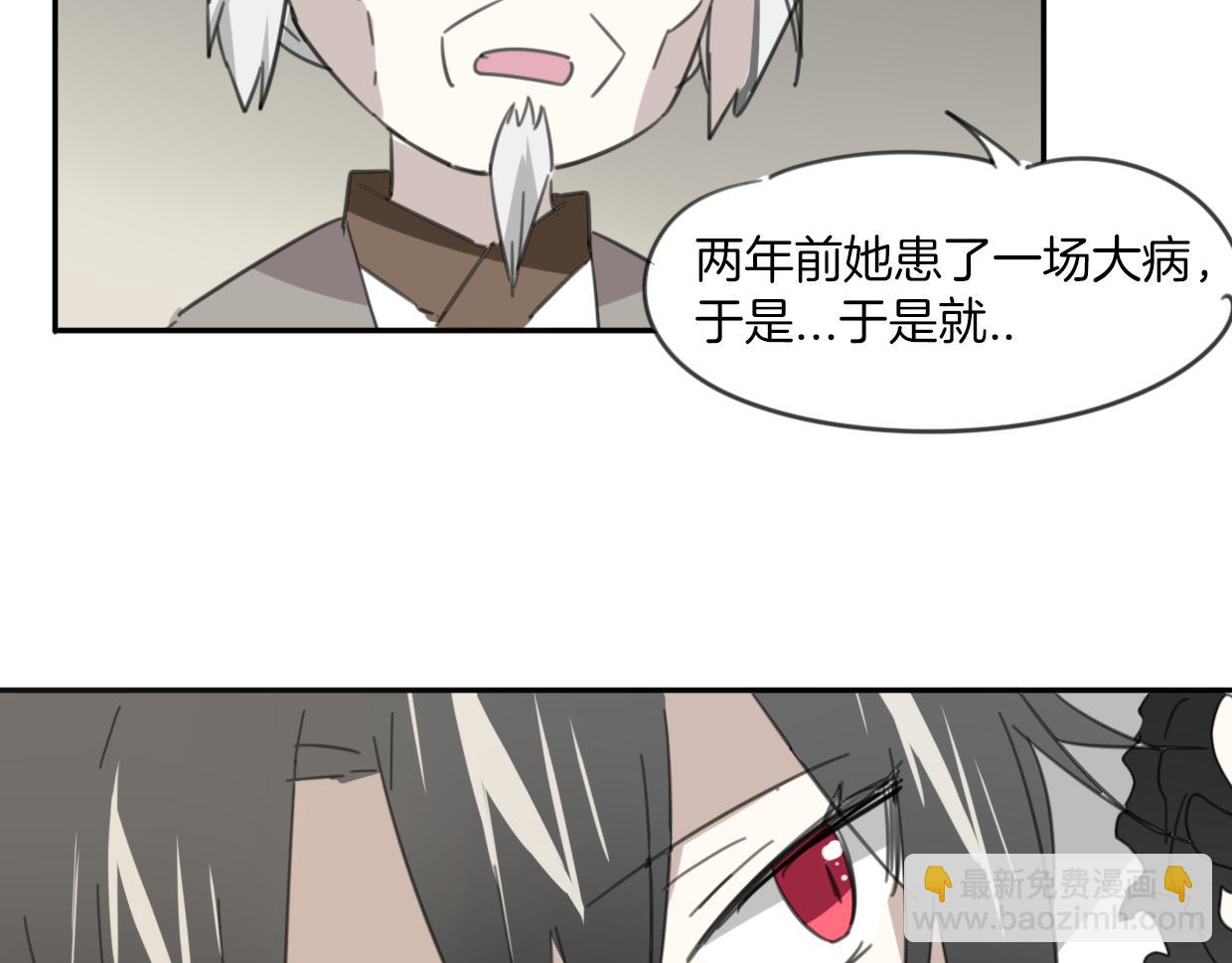 披着狼皮的羊 - 第42話 捨身取義(2/3) - 5