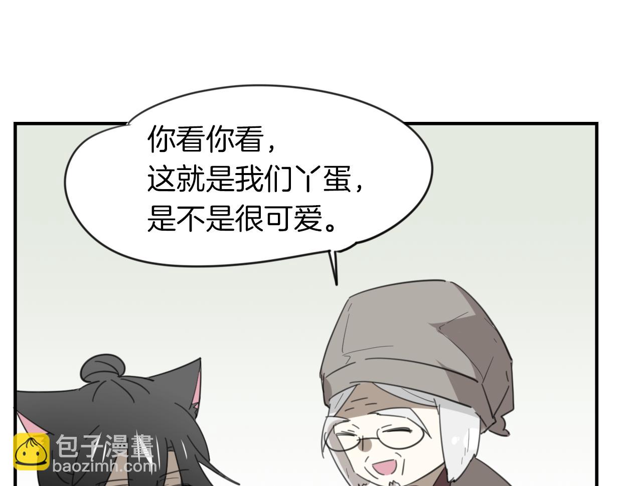 披着狼皮的羊 - 第42話 捨身取義(2/3) - 7