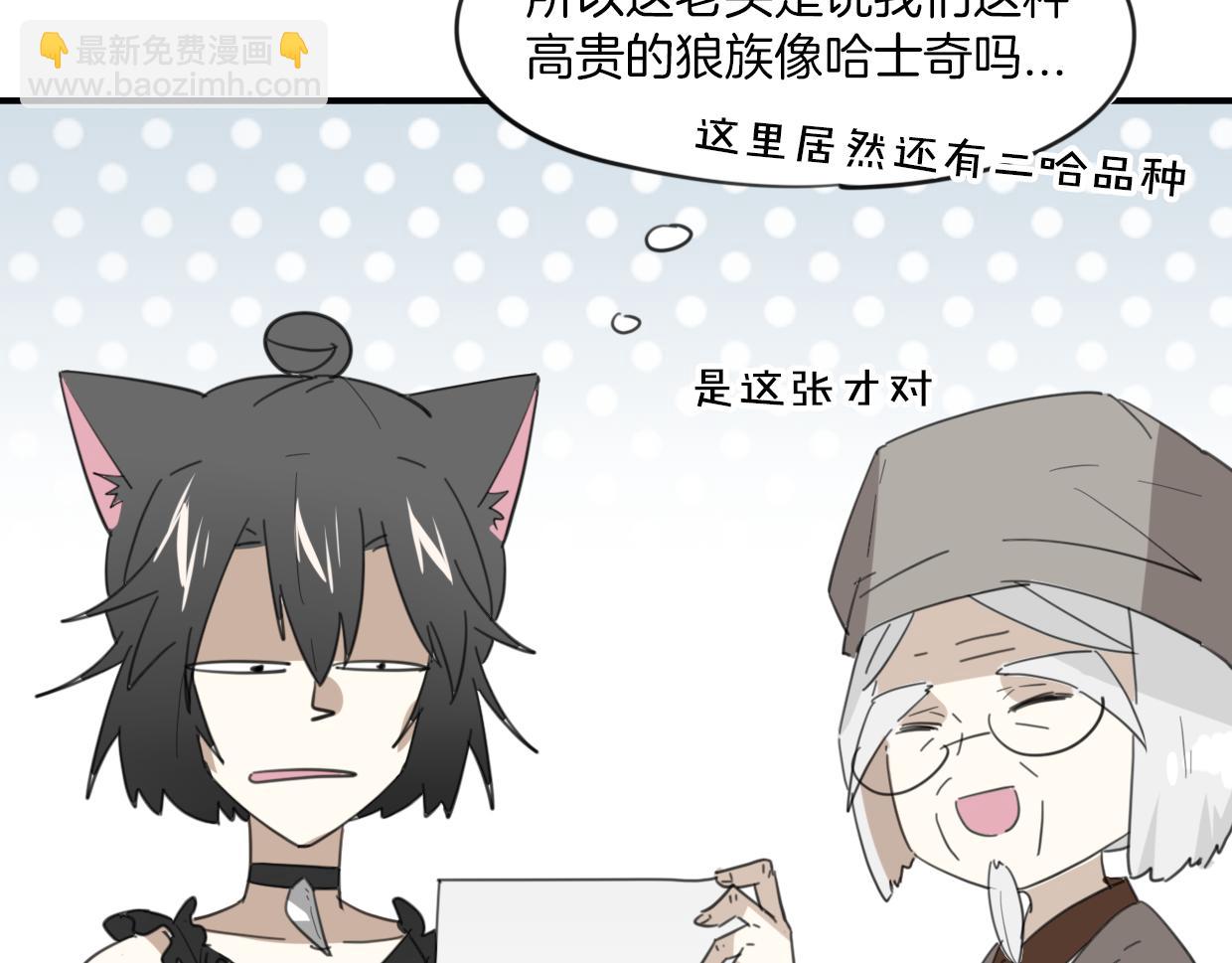 披着狼皮的羊 - 第42話 捨身取義(2/3) - 3