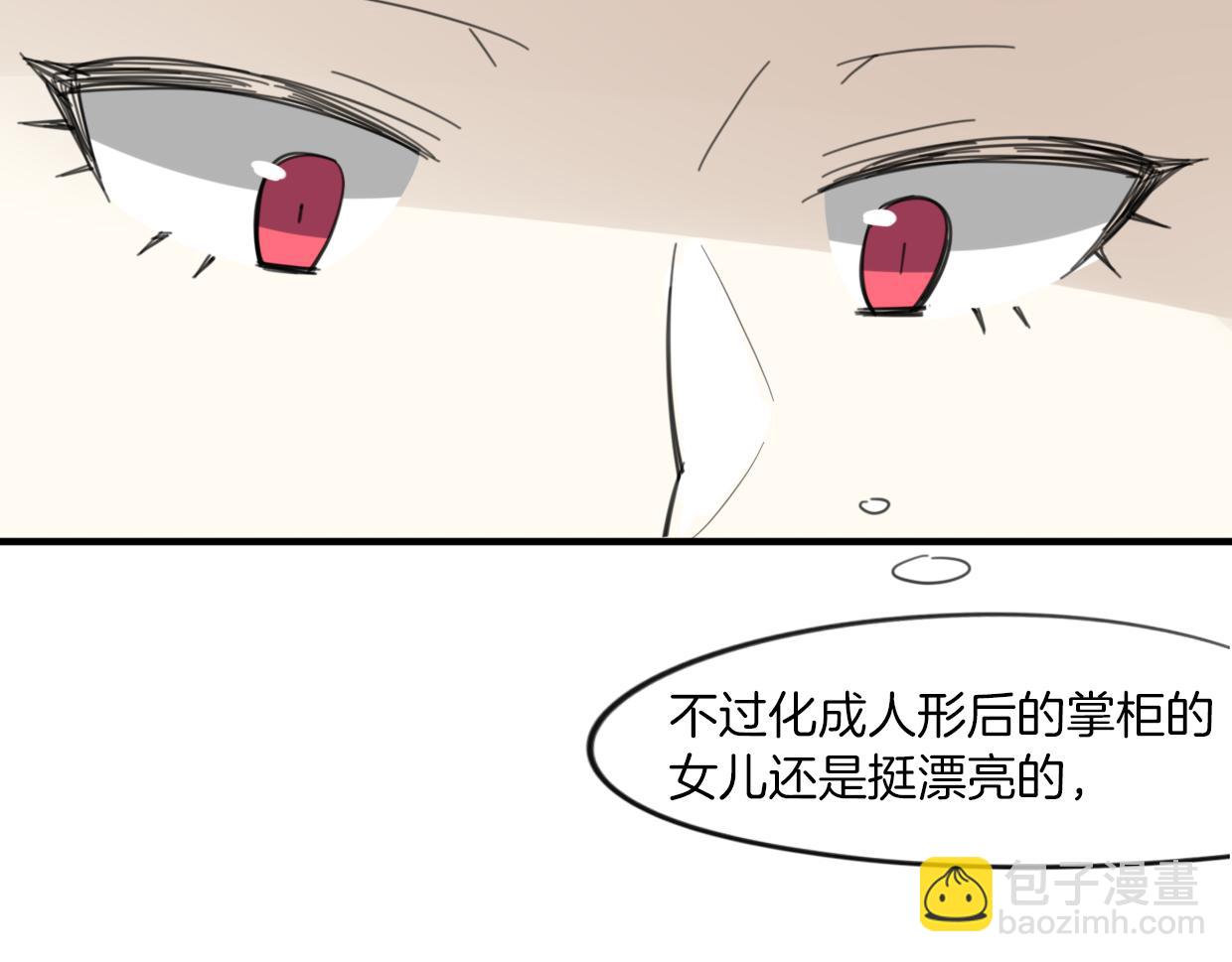 披着狼皮的羊 - 第42話 捨身取義(2/3) - 5