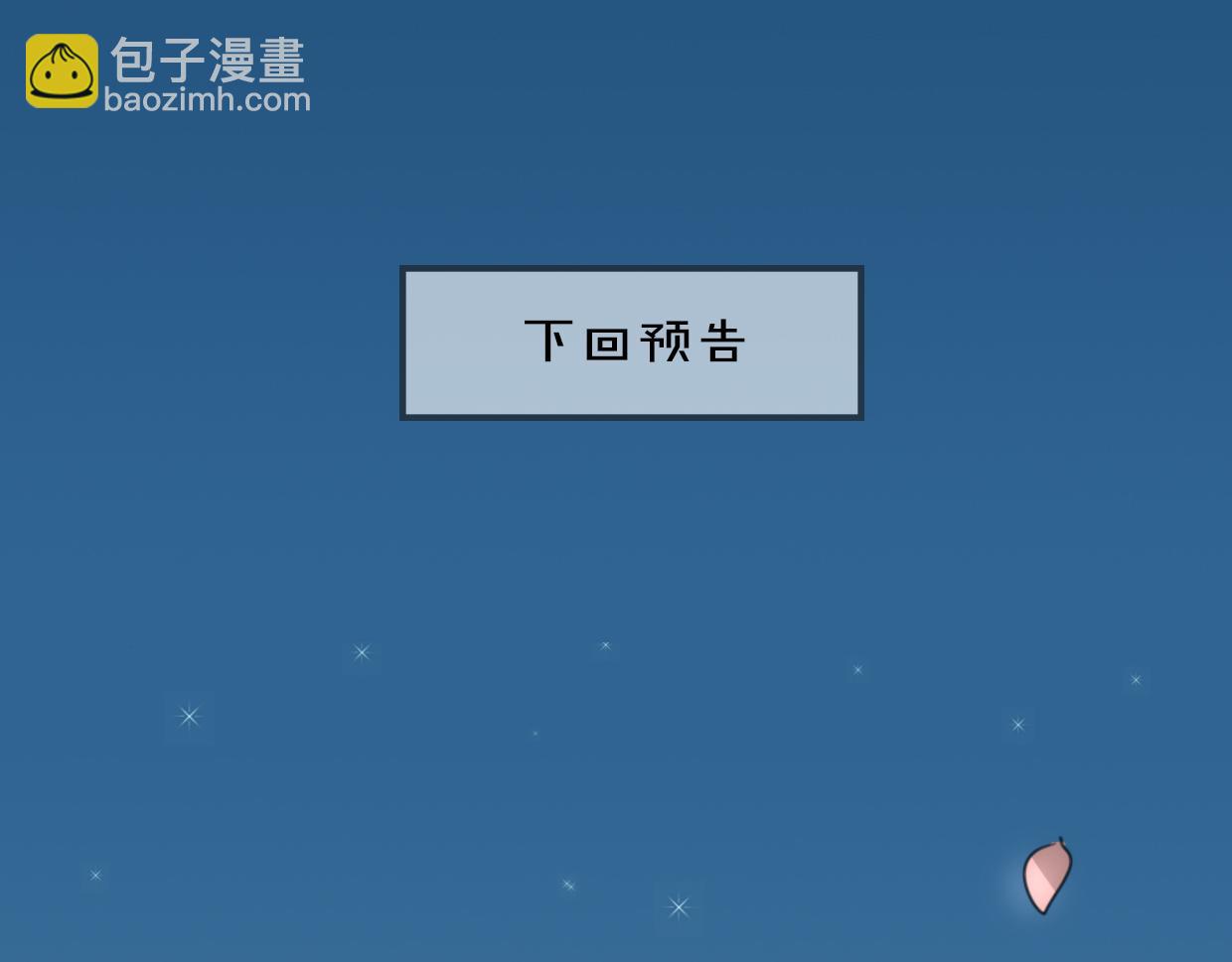 披着狼皮的羊 - 第42話 捨身取義(2/3) - 3