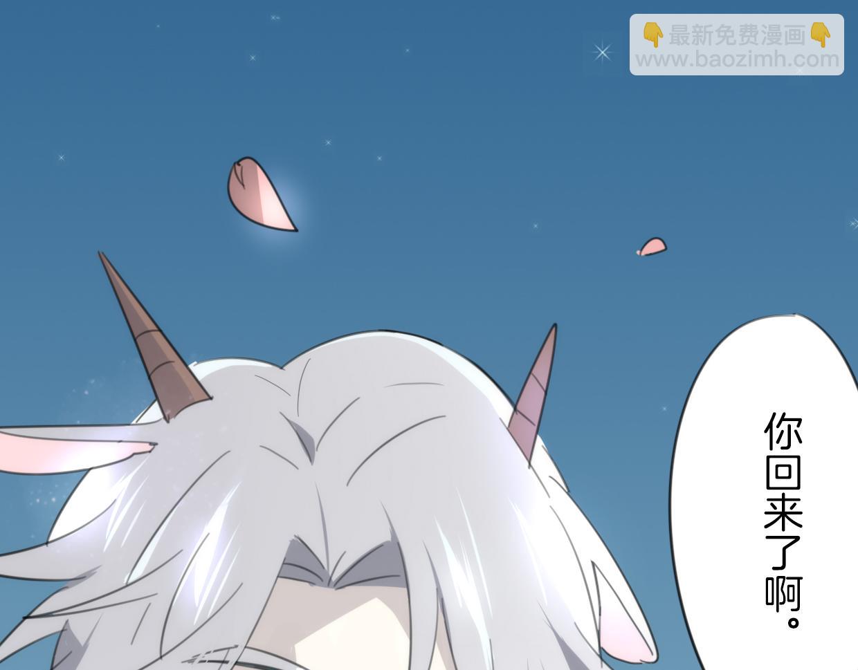 披着狼皮的羊 - 第42話 捨身取義(2/3) - 4