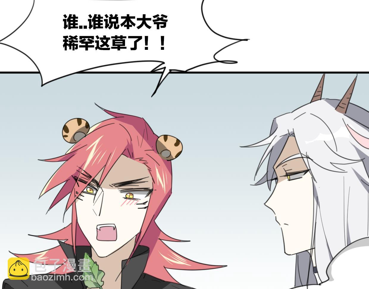 披着狼皮的羊 - 第44話 雲霄閣(2/2) - 2