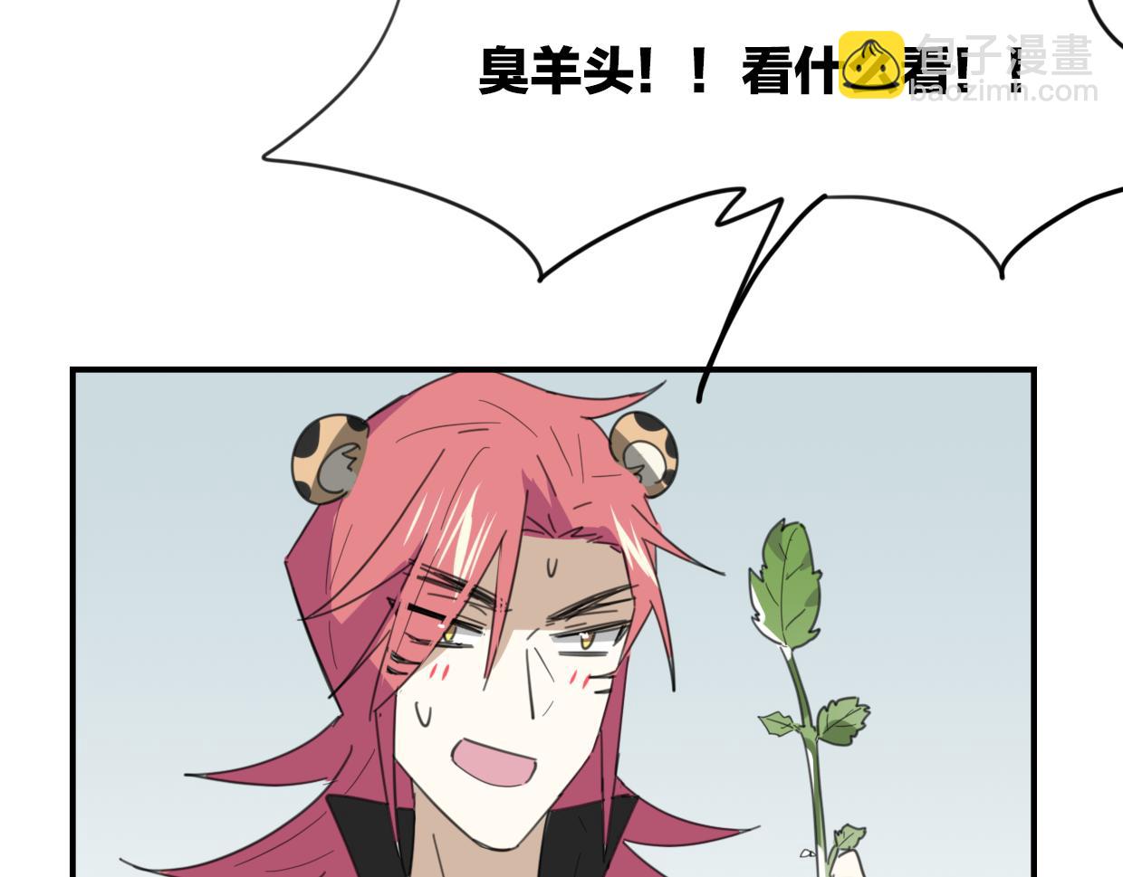 披着狼皮的羊 - 第44話 雲霄閣(2/2) - 6