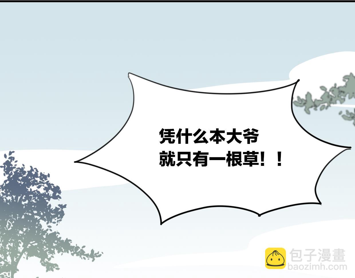 披着狼皮的羊 - 第44話 雲霄閣(2/2) - 7