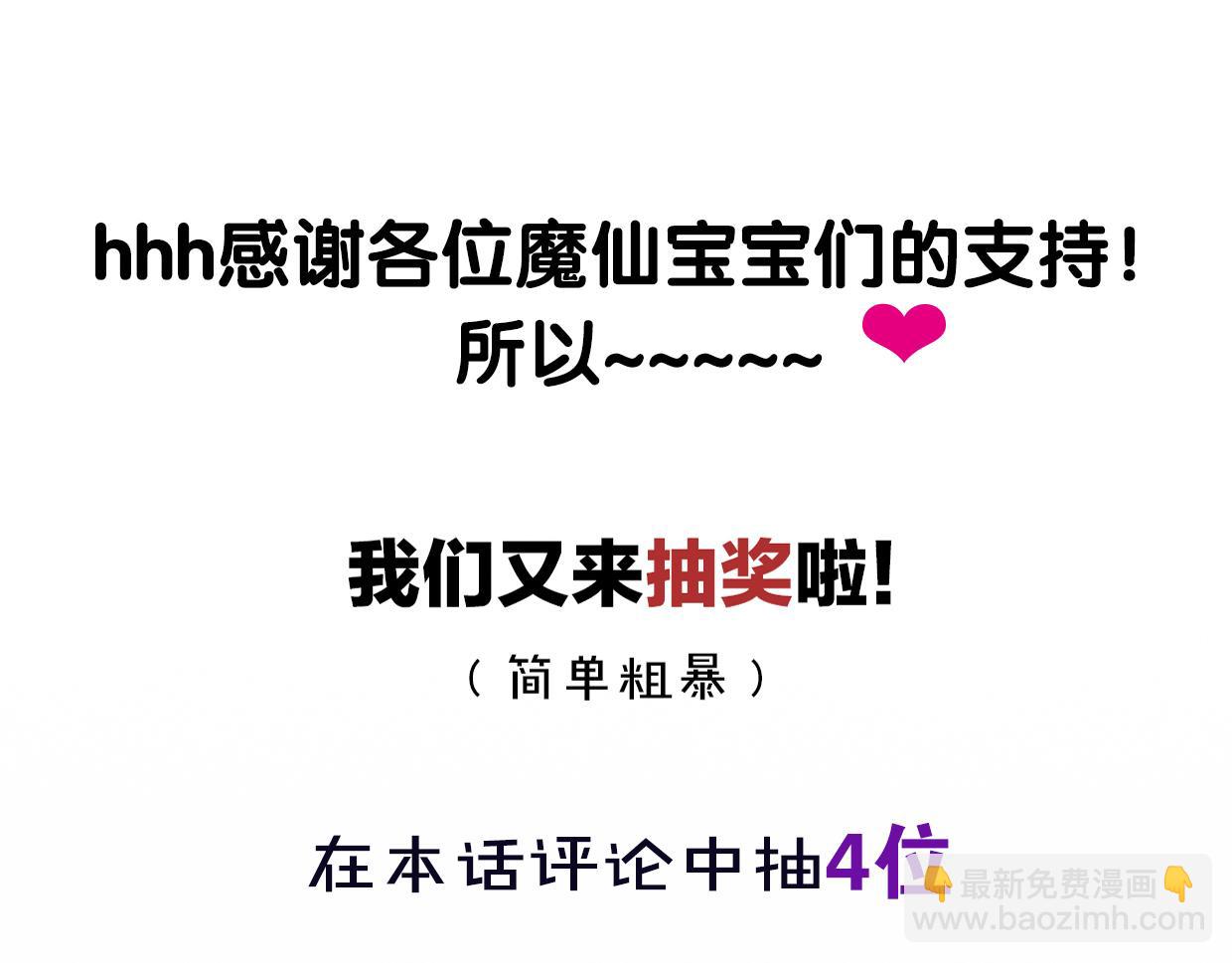 披着狼皮的羊 - 第44話 雲霄閣(2/2) - 3