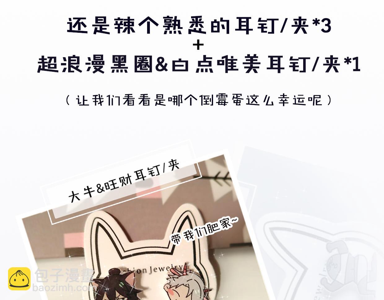 披着狼皮的羊 - 第44話 雲霄閣(2/2) - 4