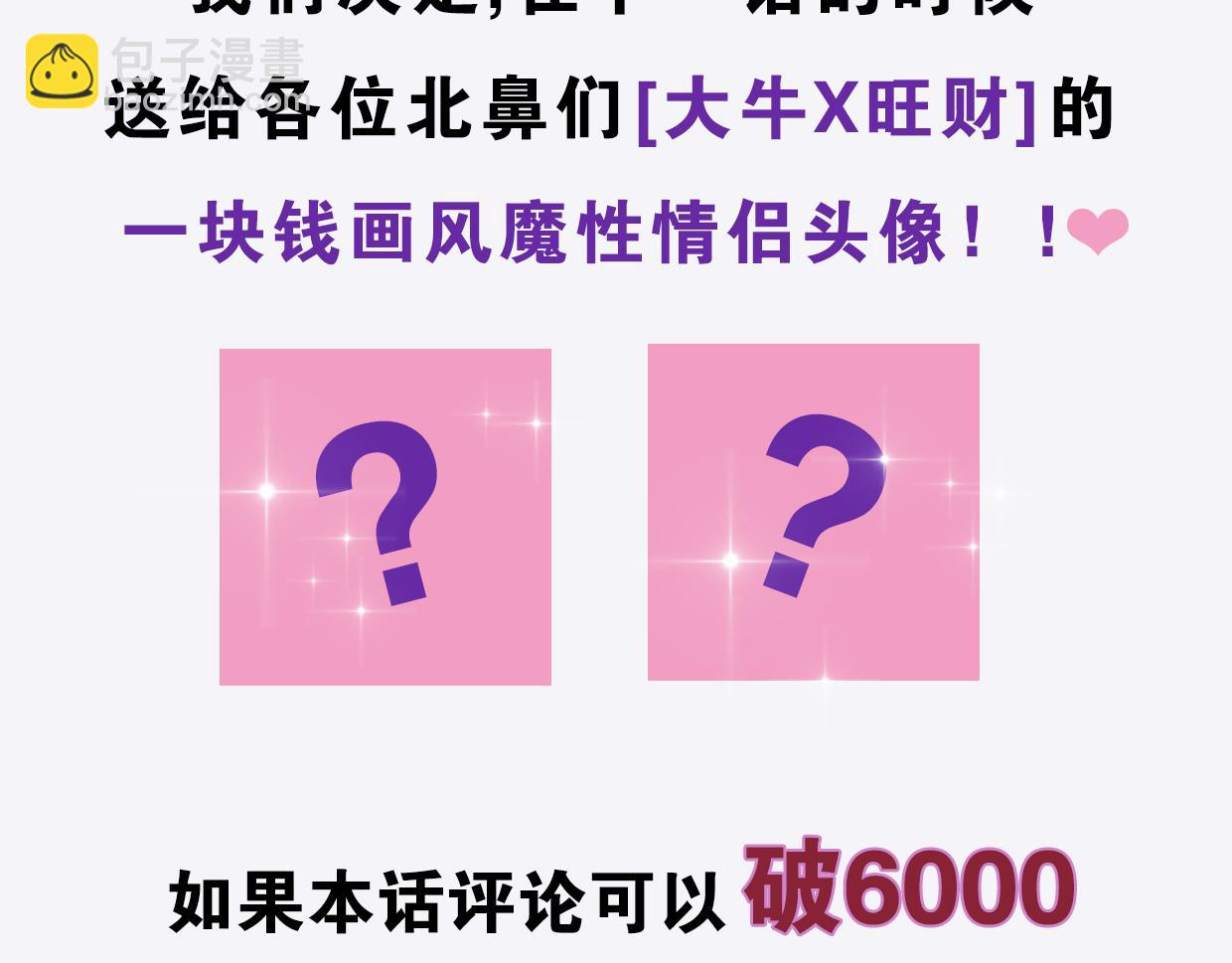 披着狼皮的羊 - 第44話 雲霄閣(2/2) - 1