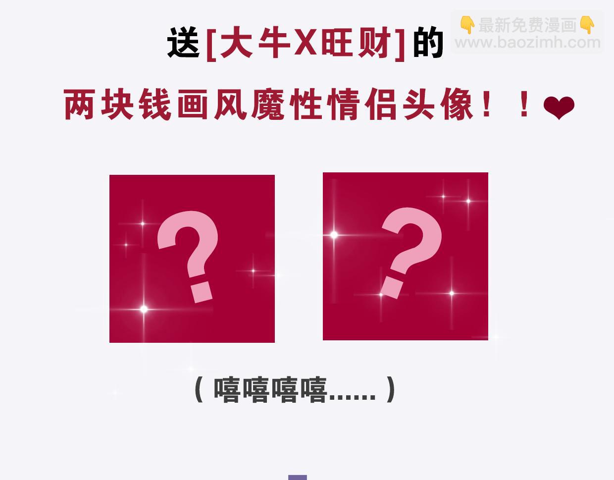 披着狼皮的羊 - 第44話 雲霄閣(2/2) - 2