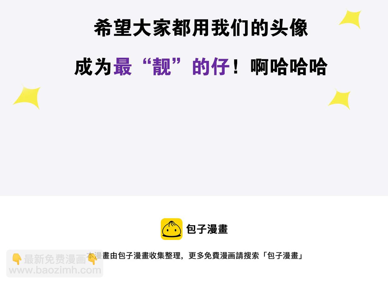 披着狼皮的羊 - 第44話 雲霄閣(2/2) - 4